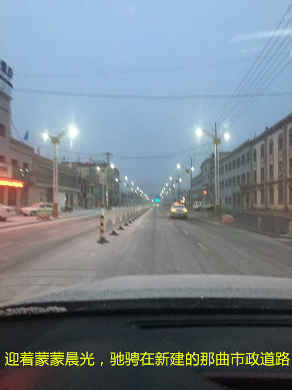 那曲的8點,天剛蒙蒙亮.jpg 那曲的8點,天剛蒙蒙亮.jpg