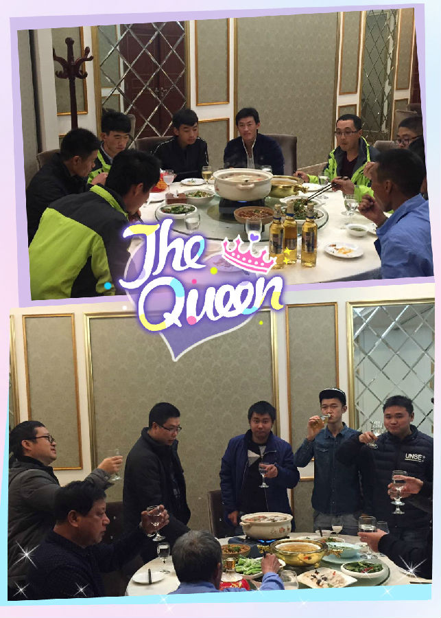 基地慶功宴 基地慶功宴