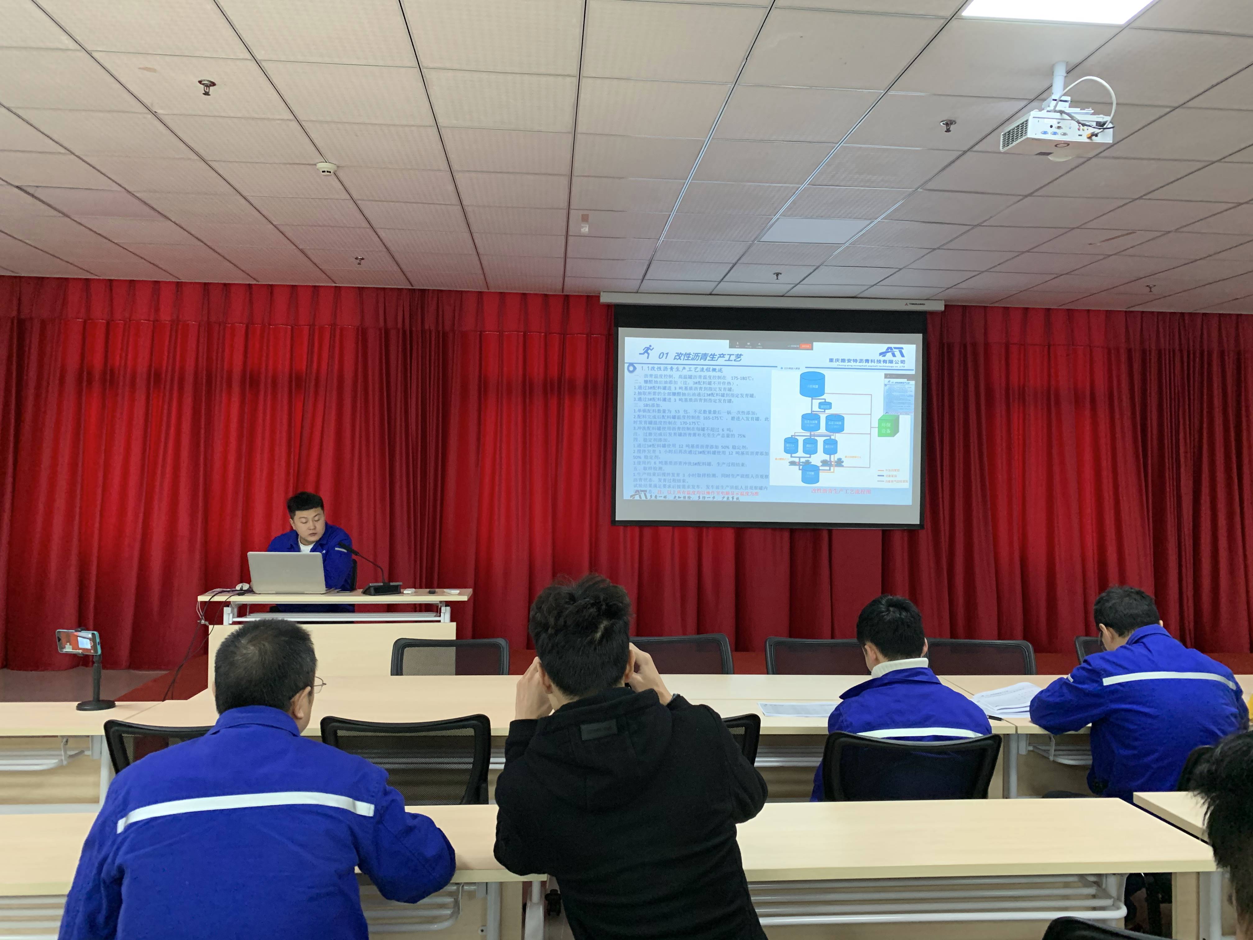 重慶路安特瀝青科技有限公司